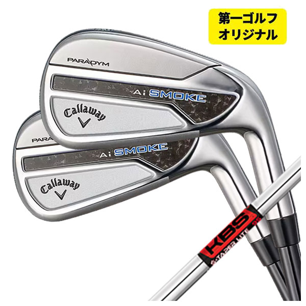 【第一ゴルフオリジナル】 キャロウェイ パラダイム Ai スモーク アイアン KBS TOUR S TAPER LITE Sテーパーライト シャフト #6 Pw(5本セット) :24paaiskir 25:第一ゴルフ