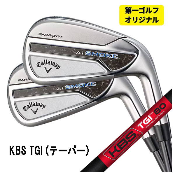 【第一ゴルフオリジナル】 キャロウェイ パラダイム Ai スモーク アイアン KBS TGI (テーパー) TOUR GRAPHITE IRON シャフト #6 Pw(5本セット) :24paaiskir 26:第一ゴルフ