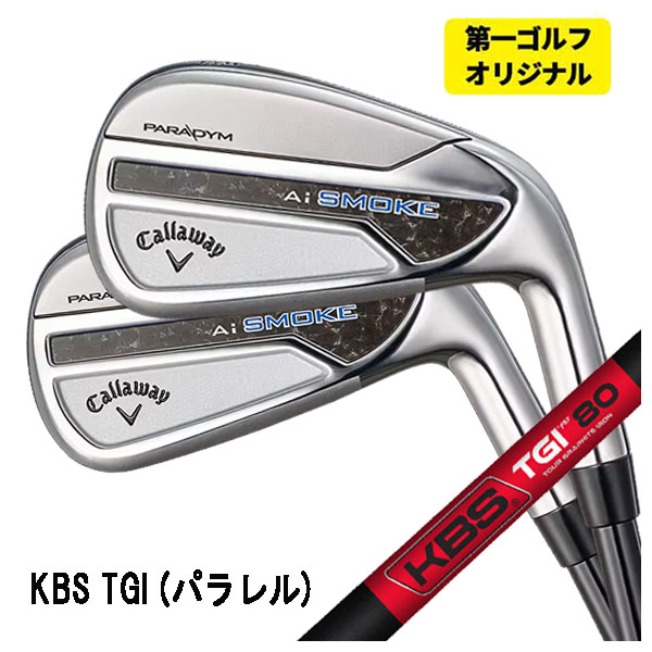 【第一ゴルフオリジナル】 キャロウェイ パラダイム Ai スモーク アイアン KBS TGI (パラレル) TOUR GRAPHITE IRON シャフト #6 Pw(5本セット) :24paaiskir 27:第一ゴルフ