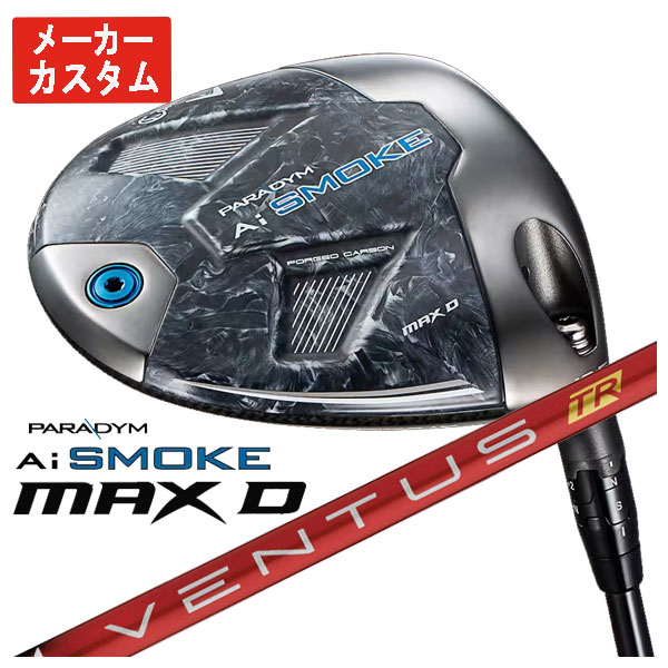 【メーカーカスタム】 キャロウェイ パラダイム Ai SMOKE MAX D ドライバー 藤倉(Fujikura フジクラ) ベンタス TR レッド VENTUS TR RED シャフト