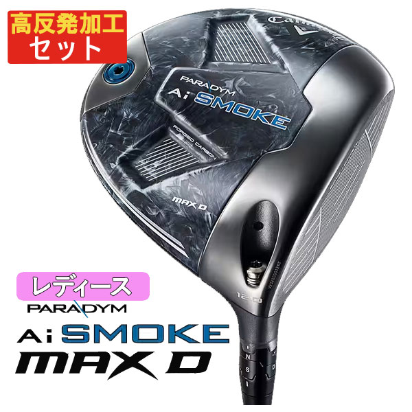 PARADYM Ai SMOKE MAXドライバー | PARADYM Ai SMOKEシリーズ ｜ドライバー