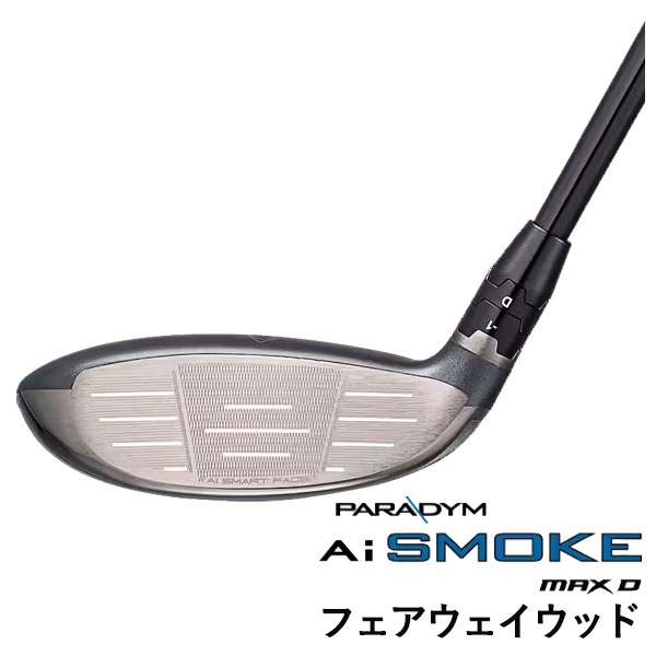 【メーカーカスタム】 キャロウェイ パラダイム Ai SMOKE MAX D フェアウェイウッド フジクラ ベンタス ブルー VENTUS BLUE シャフト｜daiichigolf｜03