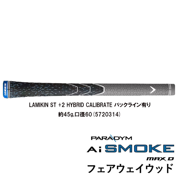 【大特価】キャロウェイ パラダイム Ai SMOKE MAX-D フェアウェイウッド TENSEI 50 for Callawayカーボンシャフト | Callaway | 09