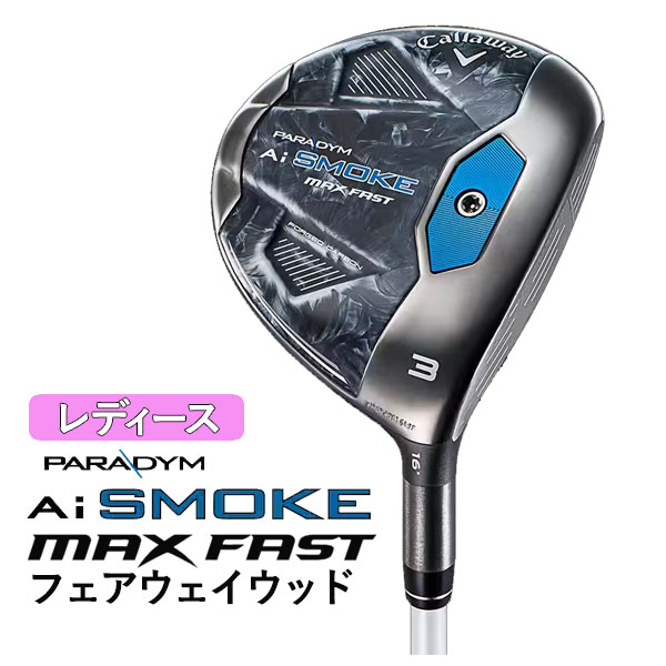 キャロウェイ パラダイム Ai スモーク マックスファスト レディース フェアウェイウッド ELDIO 40 for Callawayカーボンシャフト PARADYM Ai SMOKE MAX FAST｜daiichigolf