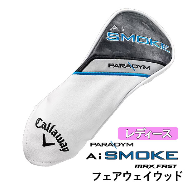 キャロウェイ パラダイム Ai スモーク マックスファスト レディース フェアウェイウッド ELDIO 40 for Callawayカーボンシャフト PARADYM Ai SMOKE MAX FAST｜daiichigolf｜04