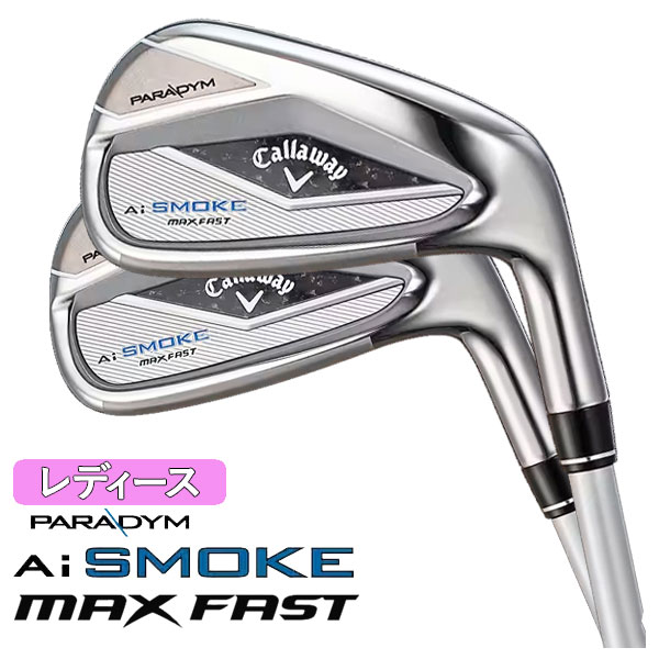 キャロウェイ パラダイム Ai スモーク マックスファスト レディース アイアン TENSEI 40 for Callaway シャフト #6 Pw(5本セット) PARADYM Ai SMOKE MAXFAST :24paaiskmaxfir wn 01:第一ゴルフ