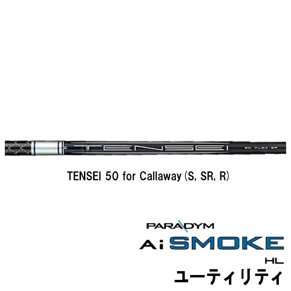 キャロウェイ パラダイム Ai スモーク HL ユーティリティ TENSEI 50 for Callaway カーボンシャフト PARADYM Ai SMOKE HL｜daiichigolf｜09