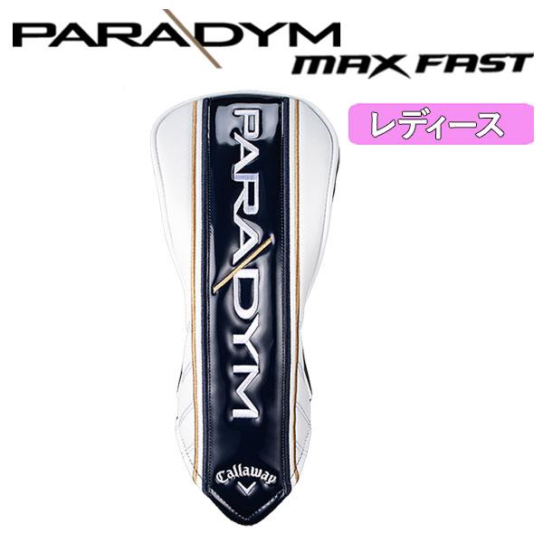 （レディース） キャロウェイ(Callaway)  PARADYM MAX FAST パラダイム マックス ファスト ドライバー ELDIO 40 for Callawayカーボンシャフト 日本正規品｜daiichigolf｜04