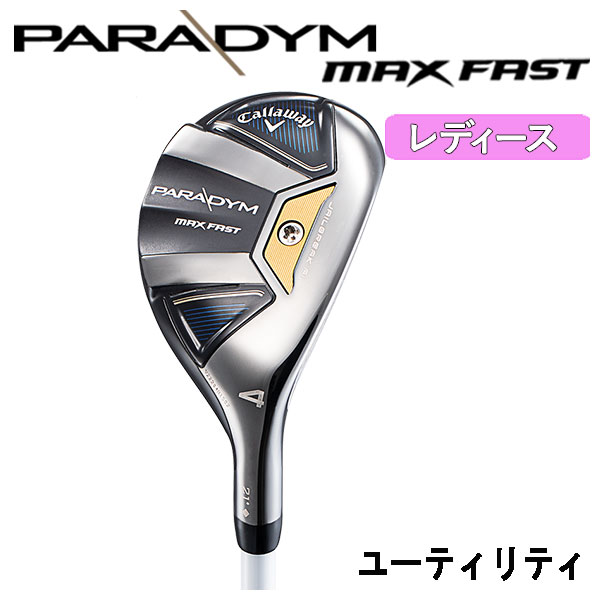 (レディース) キャロウェイ(Callaway) PARADYM MAX FAST パラダイム マックス ファスト ユーティリティ ELDIO 40 for Callawayカーボンシャフト 日本正規品 :paradymfasthb wn 01:第一ゴルフ