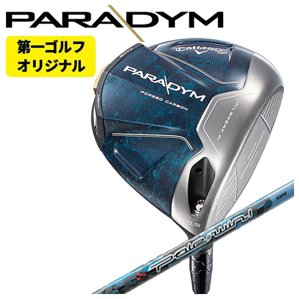 (特注カスタムクラブ) キャロウェイ パラダイム ドライバー Threering（スリリング） Pole to win ポールトゥウィン シャフト CALLAWAY PARADYM