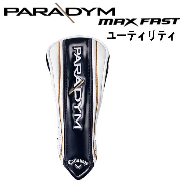 キャロウェイ(Callaway)  PARADYM MAX FAST パラダイム マックス ファスト ユーティリティ SPEEDER NX 40 for Callawayカーボンシャフト 日本正規品｜daiichigolf｜04