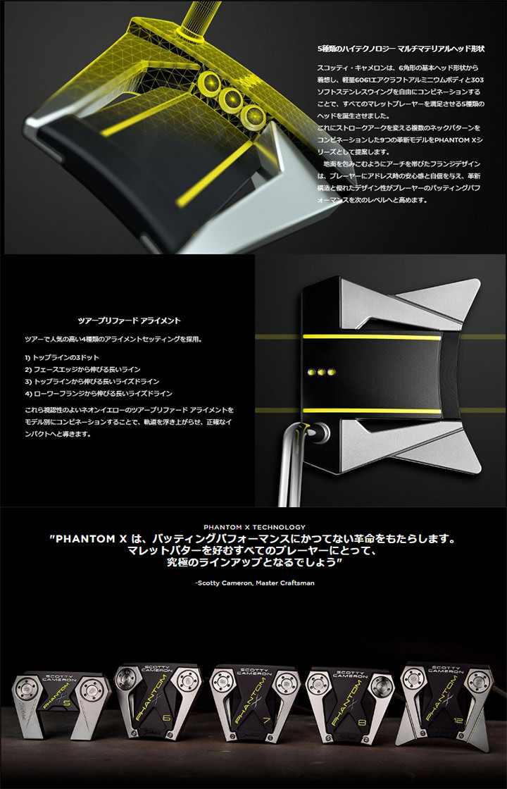ください♛ タイトリスト 2019 パター 第一ゴルフ - 通販 - PayPayモール スコッティキャメロン ファントム PHANTOM X ください♛ タイトリスト 2019 パター 第一ゴルフ - 通販 - PayPayモール スコッティキャメロン ファントム PHANTOM X
