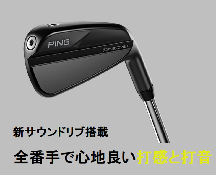 ピン ゴルフ i クロスオーバー N.S.PRO 850GH neo シャフト PING i CROSSOVER XR アイアン型 ユーティリティ｜daiichigolf｜08