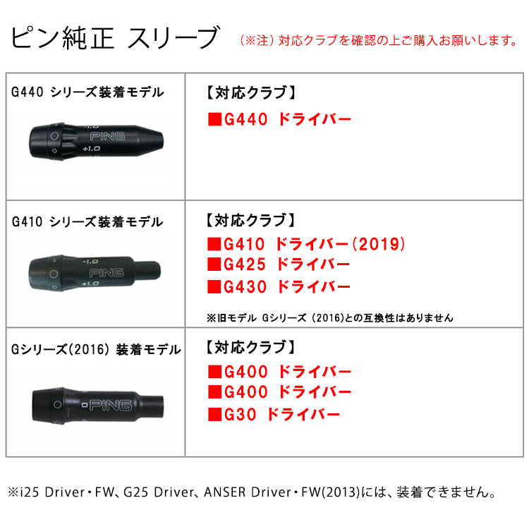 シンカグラファイト　レクシア　FL6X pingスリーブ PING ピン スリーブ付き シャフト シンカグラファイト レクシア