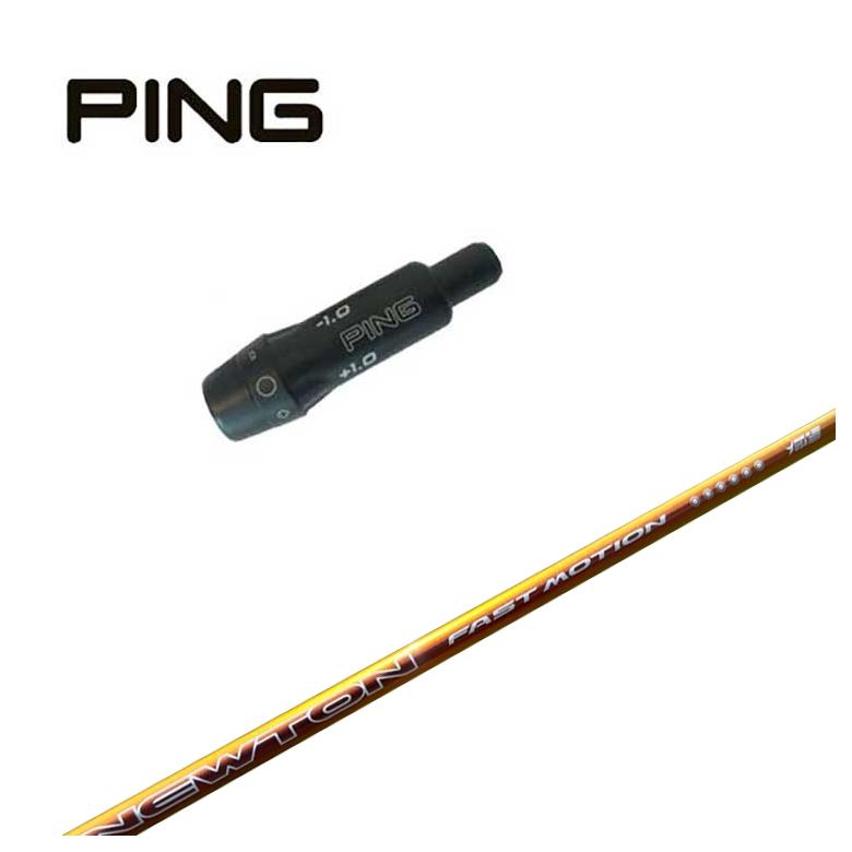 �y�X���[�u�t���V���t�g�z�s�� PING �X���[�u Newton Golf �j���[�g���S���t Fast Motion �t�@�X�g ���[�V���� �y�ʃV���t�g