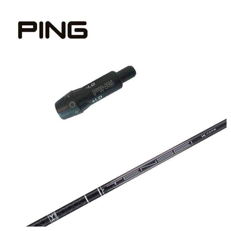 スリーブ付きシャフト】ピン PING スリーブ 三菱ケミカル TENSEI Pro