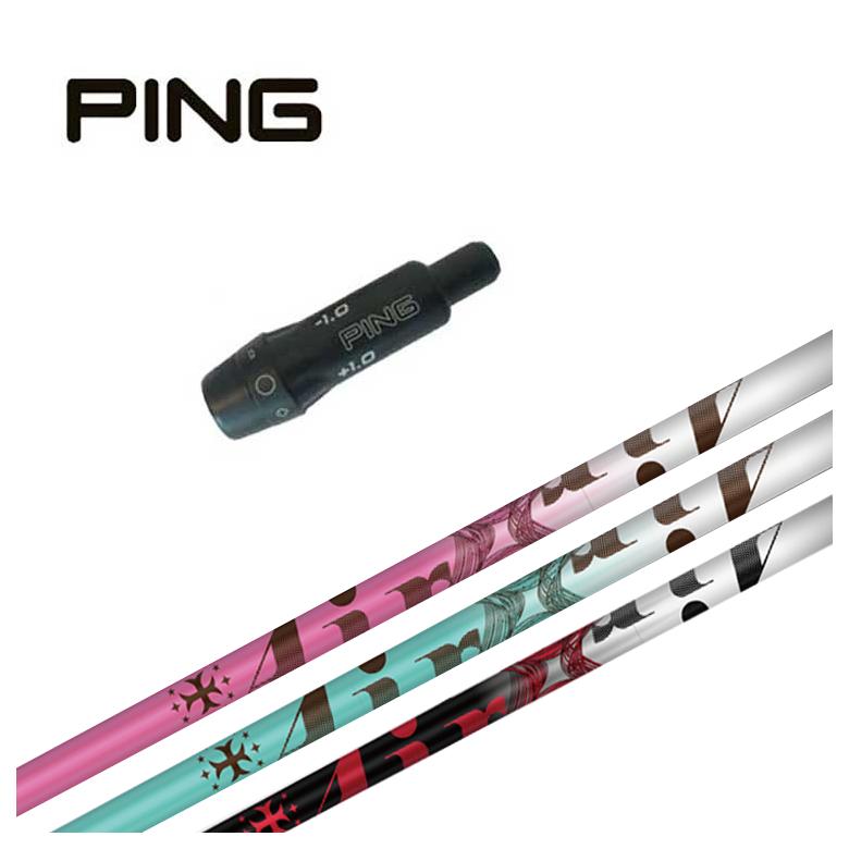 TRPX Air S 3W用シャフト(PING純正スリーブ付) 楽天市場】ピン PING スリーブ付き シャフトTRPX ティーアール