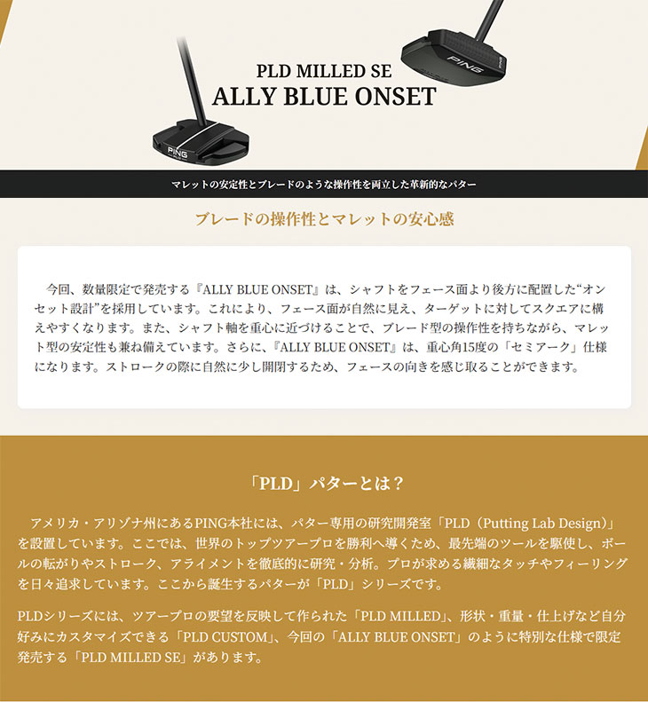 PING（ピン） 【数量限定販売】 PING PLD MILLED SE ALLY BLUE ONSET