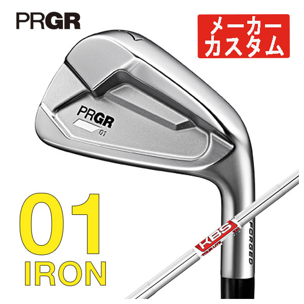 メーカーカスタム) プロギア PRGR 01アイアン KBS TOUR LITE シャフト 