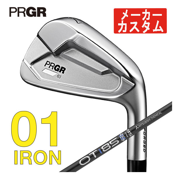 (メーカーカスタム)プロギア PRGR 01アイアン 三菱ケミカル OT IRON シリーズ シャフト #6〜Pw(5本セット)