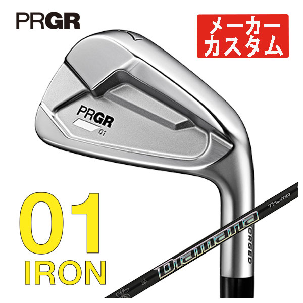 (メーカーカスタム) プロギア PRGR 01アイアン 三菱ケミカル ディアマナ サンプ アイアン Diamana Thump Iron シャフト #6〜Pw(5本セット)