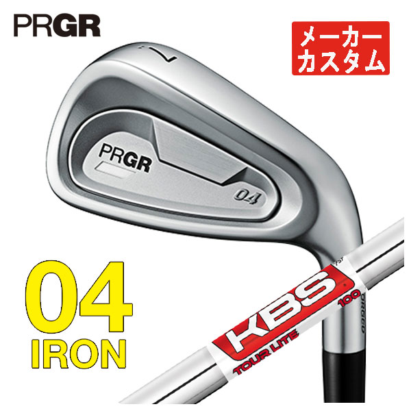【メーカーカスタム】プロギア 04 アイアン KBS TOUR LITE ツアーライト シャフト #7〜Pw,Aw(5本セット) PRGR 2024