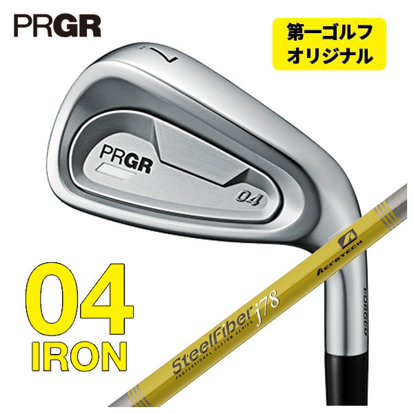 PRGR 【第一ゴルフカスタム】プロギア 04 アイアン エアロテック