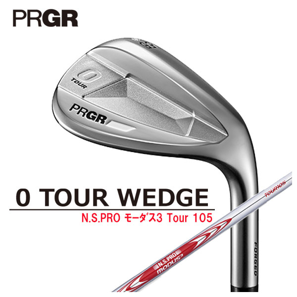 プロギア PRGR  0 TOUR ウェッジ N.S.PRO MODUS3 TOUR105（S） シャフト 日本正規品 0(ゼロ) ツアーウェッジ｜daiichigolf