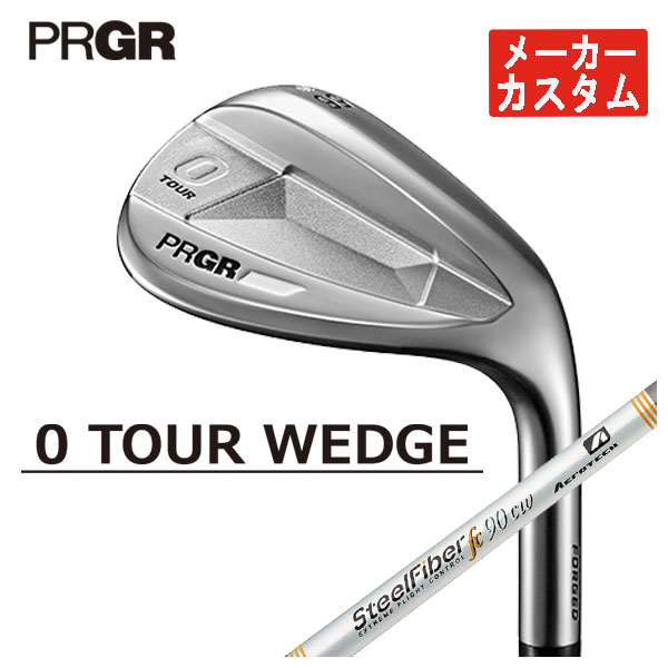 【メーカーカスタム】 プロギア PRGR  0 TOUR ウェッジ エアロテック スチールファイバーFCシリーズ CW(コンスタントウエイト)シャフト