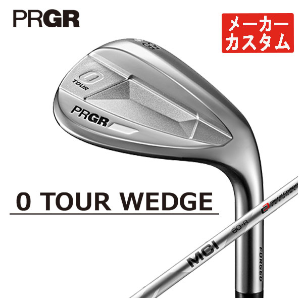 【メーカーカスタム】 プロギア PRGR  0 TOUR ウェッジ 藤倉(フジクラ fujikura)  MCI50-80シャフト 日本正規品 0(ゼロ) ツアーウェッジ｜daiichigolf