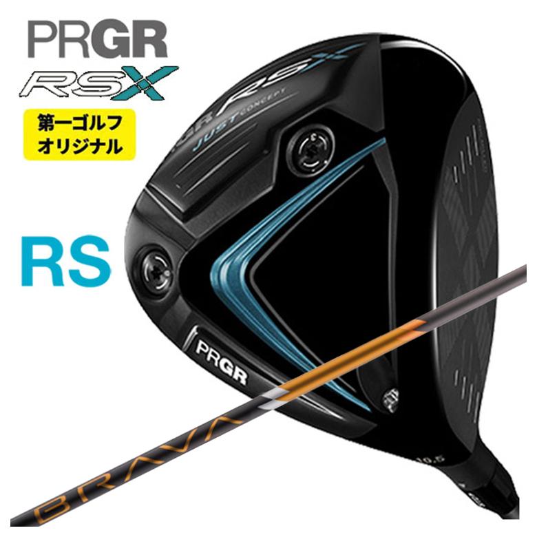 PRGR 【第一ゴルフオリジナル】 プロギア RS Xシリーズ ドライバー 
