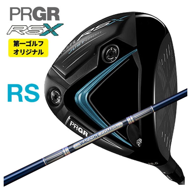 쥴եꥸʥ ץ RS X꡼ RS ɥ饤С PRGR ӥƥ 說󥳥 GR301 DRѥե