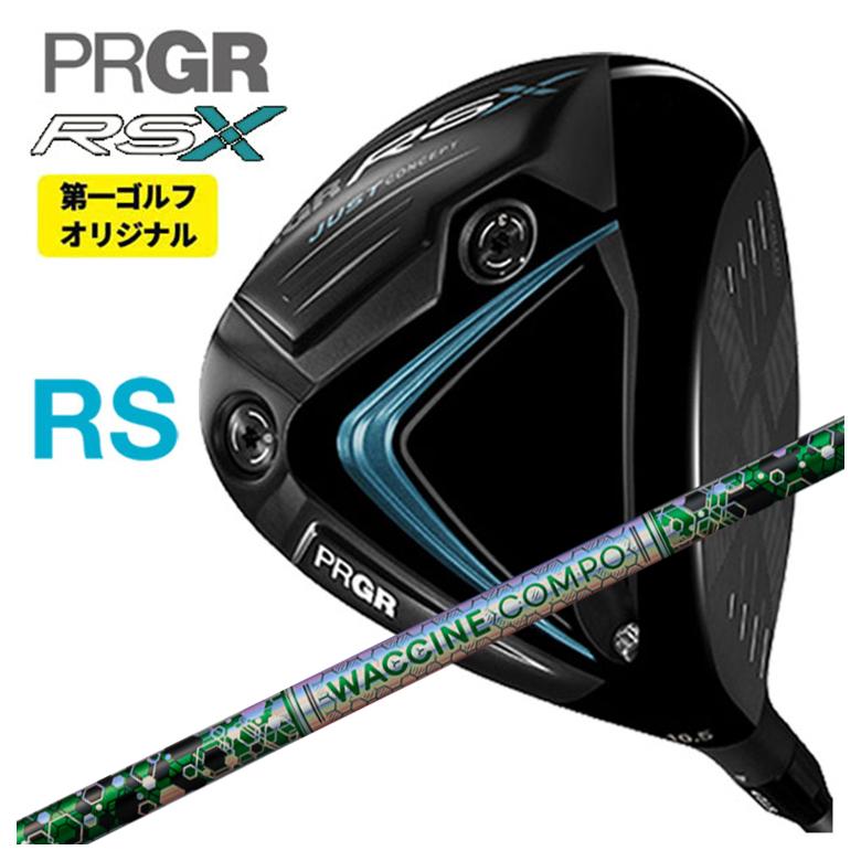 쥴եꥸʥ ץ RS X꡼ RS ɥ饤С PRGR ӥƥ 說󥳥 GR401 DRѥե