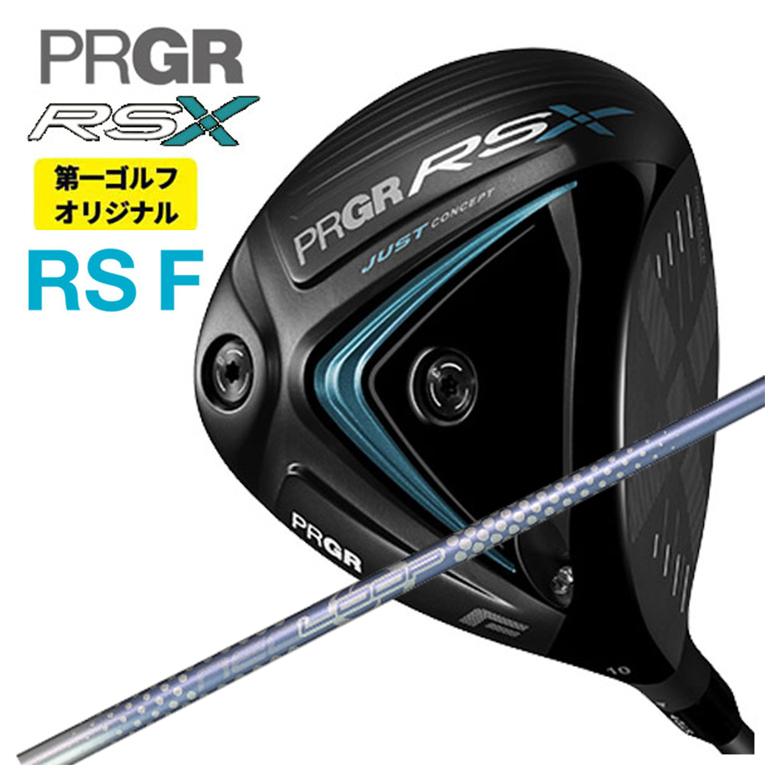 ☆プロギア PRGR RS-F ドライバー(2018) 9.5° S｜クラブ