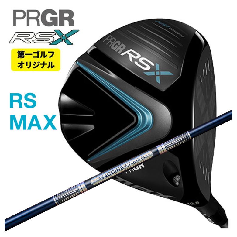 ९֡ ץ RS X꡼ RS MAX ɥ饤С PRGR ӥƥ 說󥳥 GR301 DRѥե