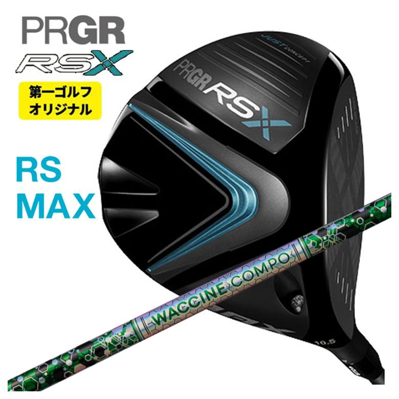 ९֡ ץ RS X꡼ RS MAX ɥ饤С PRGR ӥƥ 說󥳥 GR401 DRѥե