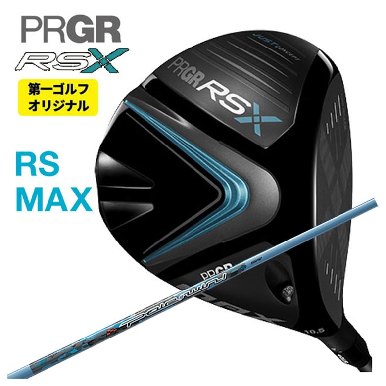 【特注カスタムクラブ】 プロギア RS Xシリーズ RS MAX ドライバー PRGR Threering（スリリング） Pole to win ポールトゥウィン シャフト