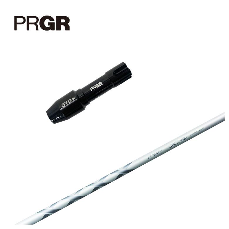 【スリーブ付きシャフト】PRGR プロギア スリーブ MYSTERY(ミステリー) X4 DR＆FW シャフト 【シニア・レディース】
