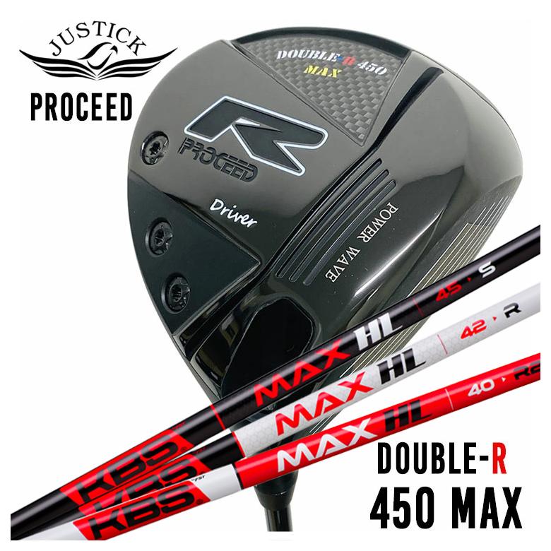 JUSTICK（ジャスティック） プロシード PROCEED DOUBLE-R 450MAX ドライバー KBS MAX HL マックス シャフト