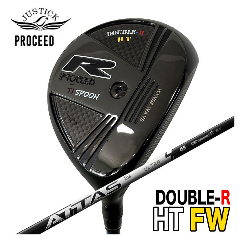 【特注】 JUSTICK ジャスティック PROCEED DOUBLE-R HT FW フェアウェイウッド USTマミヤ ATTAS RX ULTRA BLACK アッタス ウルトラブラック シャフト