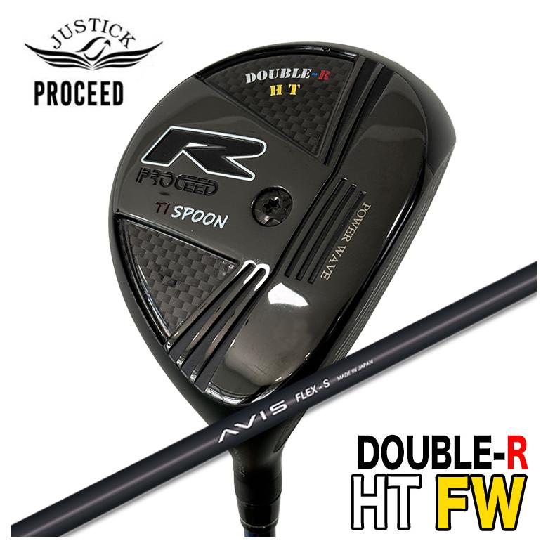 【特注】 JUSTICK ジャスティック PROCEED DOUBLE-R HT FW フェアウェイウッド クレイジーCRAZY AVIS アヴィス シャフト