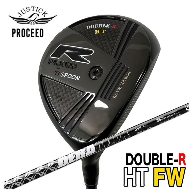 ブランド登録なし - 【特注】 JUSTICK ジャ突っ支い棒 PROCEED DOUBLE-R HT FW フェアウェイウッド DERAMAX デラマックス 05F FW用矢がら