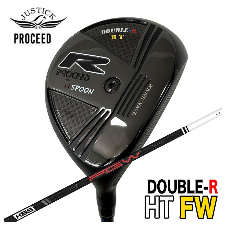 特注】 JUSTICK ジャスティック PROCEED DOUBLE-R HT FW フェアウェイ