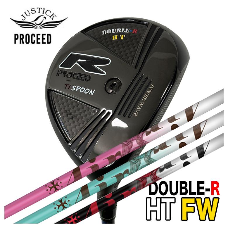 【特注】 JUSTICK ジャスティック PROCEED DOUBLE-R HT FW フェアウェイウッド TRPX The AIR Light ジ エアー ライト シャフト