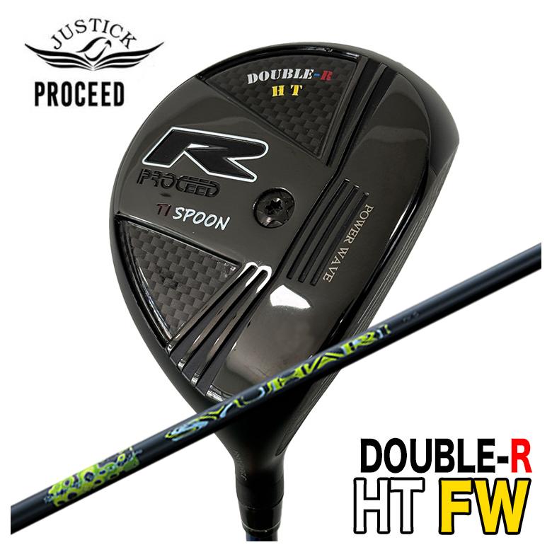 【特注】 JUSTICK ジャスティック PROCEED DOUBLE-R HT FW フェアウェイウッド スリリング SYUHARI シュハリ FW用 シャフト
