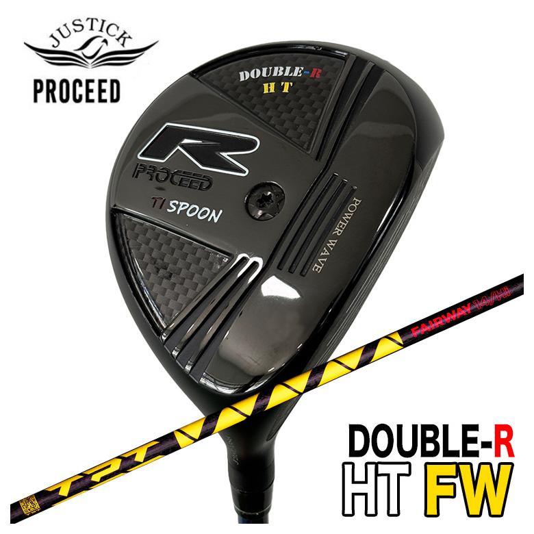 【特注】 JUSTICK ジャスティック PROCEED DOUBLE-R HT FW フェアウェイウッド TPT Fairway Wood Shaft フェアウェイウッド シャフト