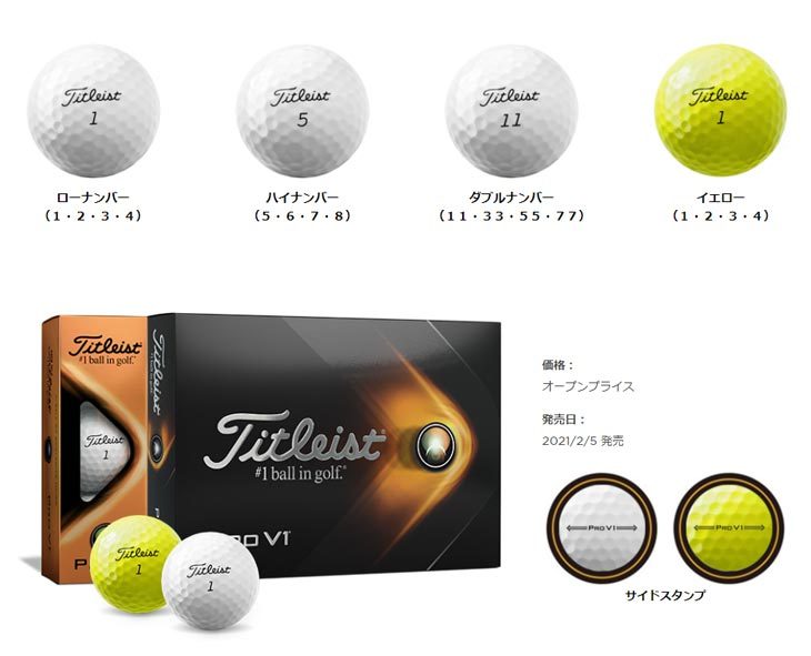 激レア】新品 タイトリスト PROV1 レフトドット ゴルフボール-