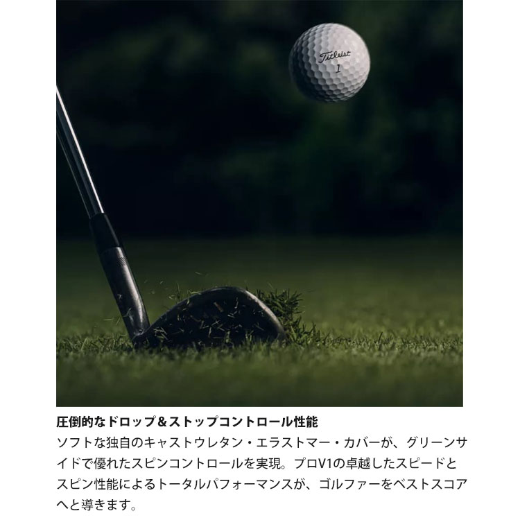 (ポイント10％)タイトリスト プロ V1 23 ゴルフボール 1ダース (12球) 日本正規品 Titleist PRO V1｜daiichigolf｜05