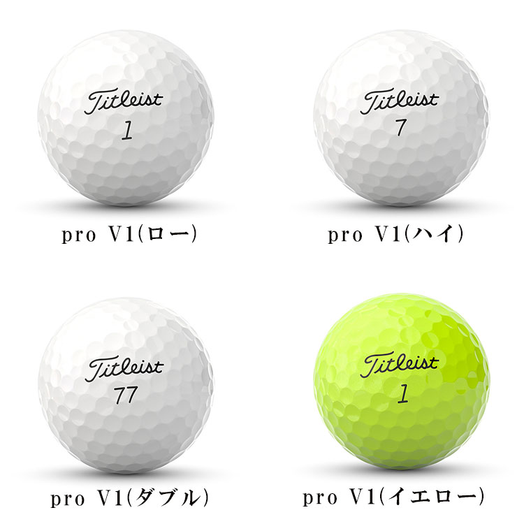 Pro V1 ゴルフボール（色：イエロー系）の商品一覧｜ゴルフ