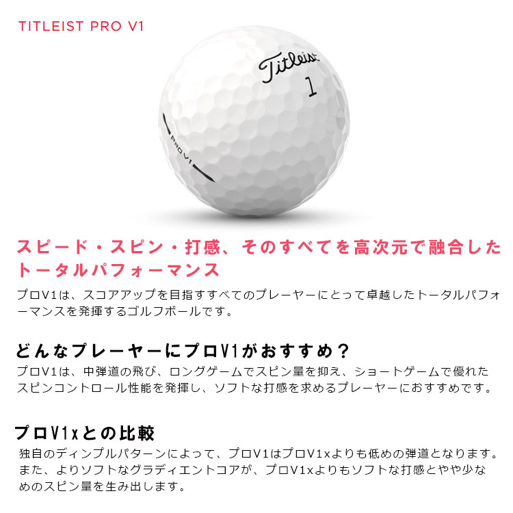 Pro V1の商品一覧｜通販 - Yahoo!ショッピング